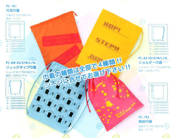 オリジナルプリント巾着