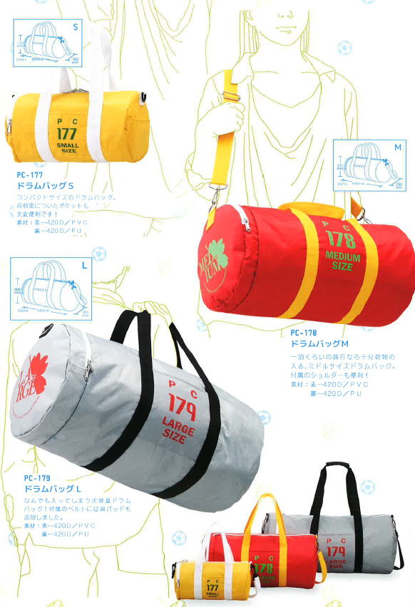 ドラムボストンバッグ